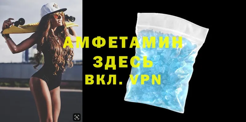 Amphetamine VHQ Ленинск